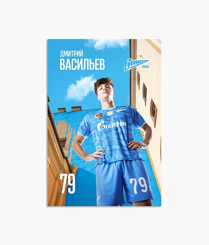 Postcard "Vasiljev 2024/25"