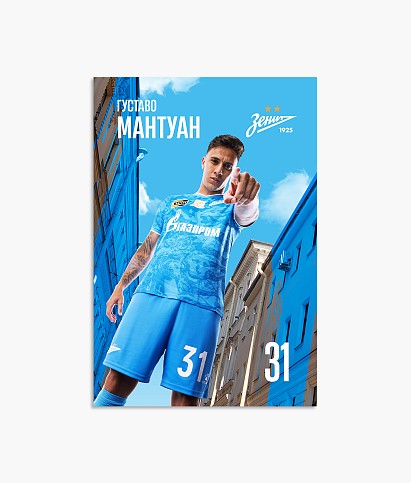 Postcard "Mantuan 2024/2025"